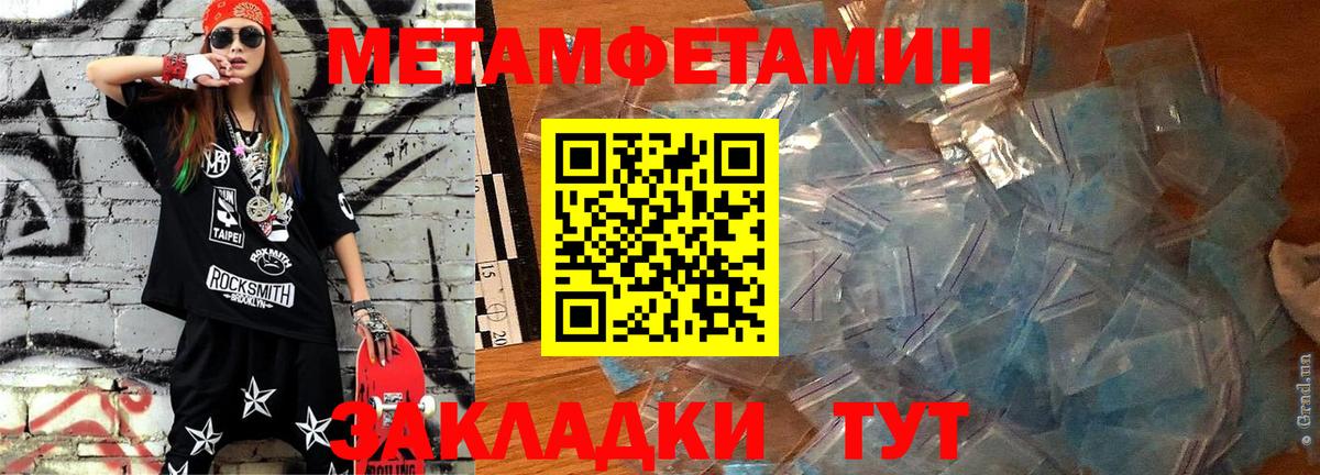 Аша  АМФЕТАМИН Розовый  Вход с VPN 