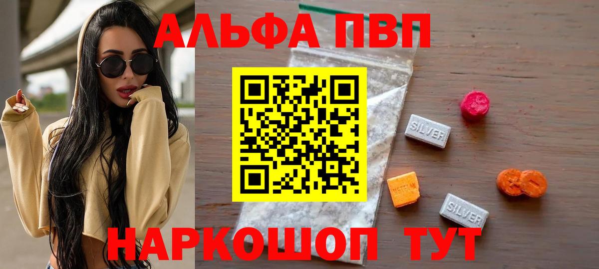 A PVP Crystall  А ПВП СК КРИС  Аша  Alpha-PVP Crystall  Вход с VPN 