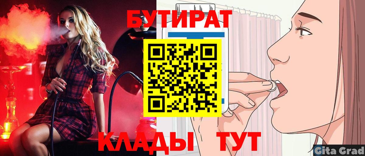 Бутират 99% Аша