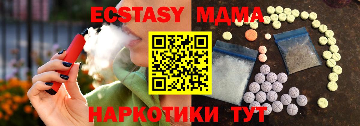 Аша  Ecstasy 280 MDMA  Вход с VPN 