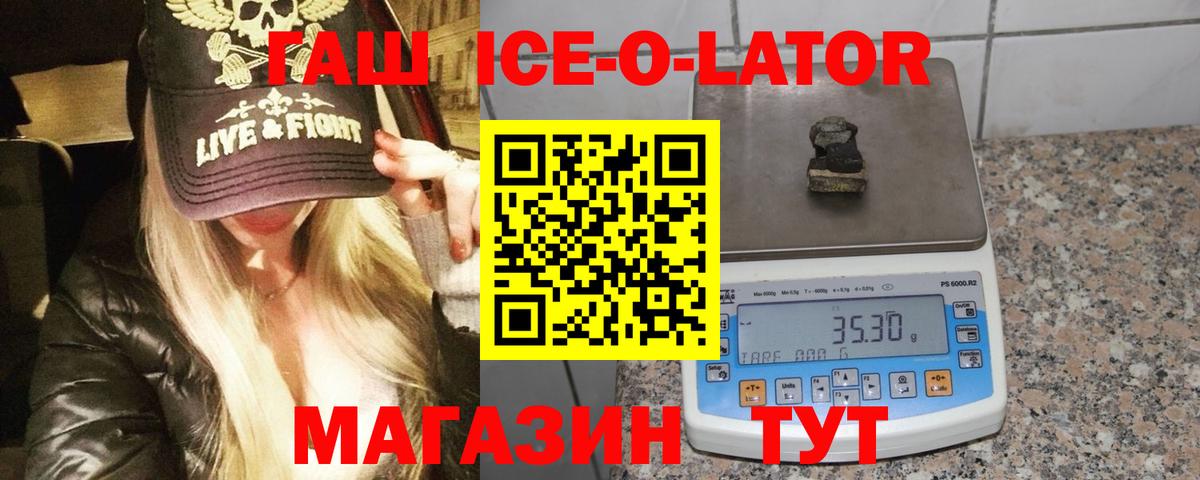 ГАШ 40% ТГК Аша