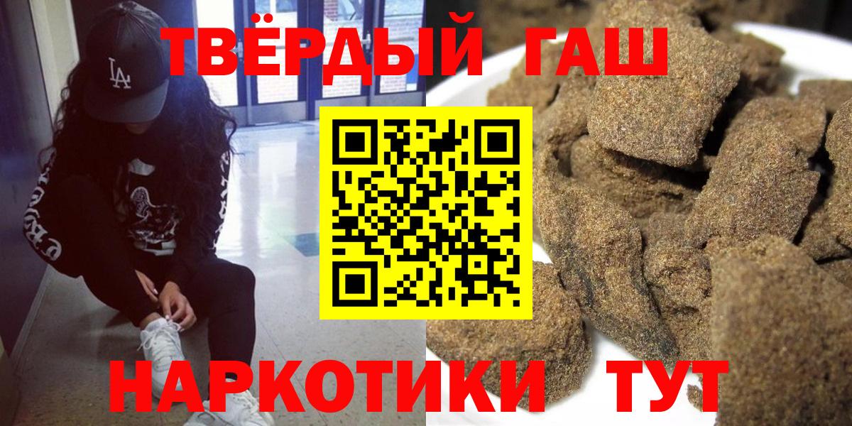 ГАШИШ индика сатива  Вход с VPN  ГАШИШ хэш  ГАШИШ  Аша 