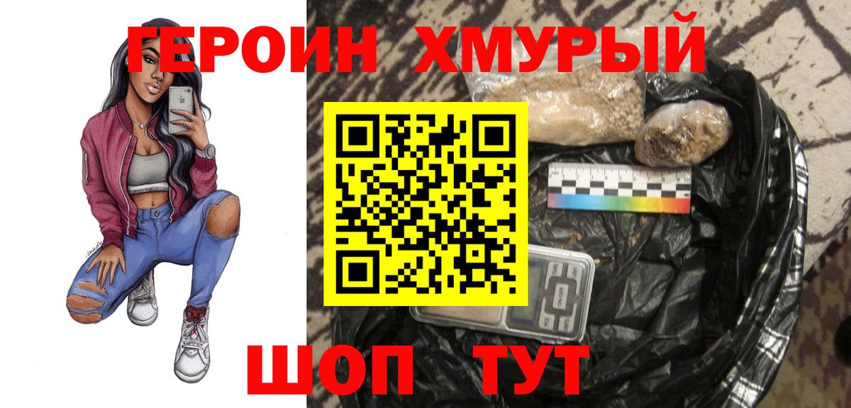 Героин белый Аша
