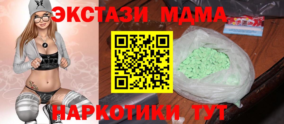 МДМА crystal Аша