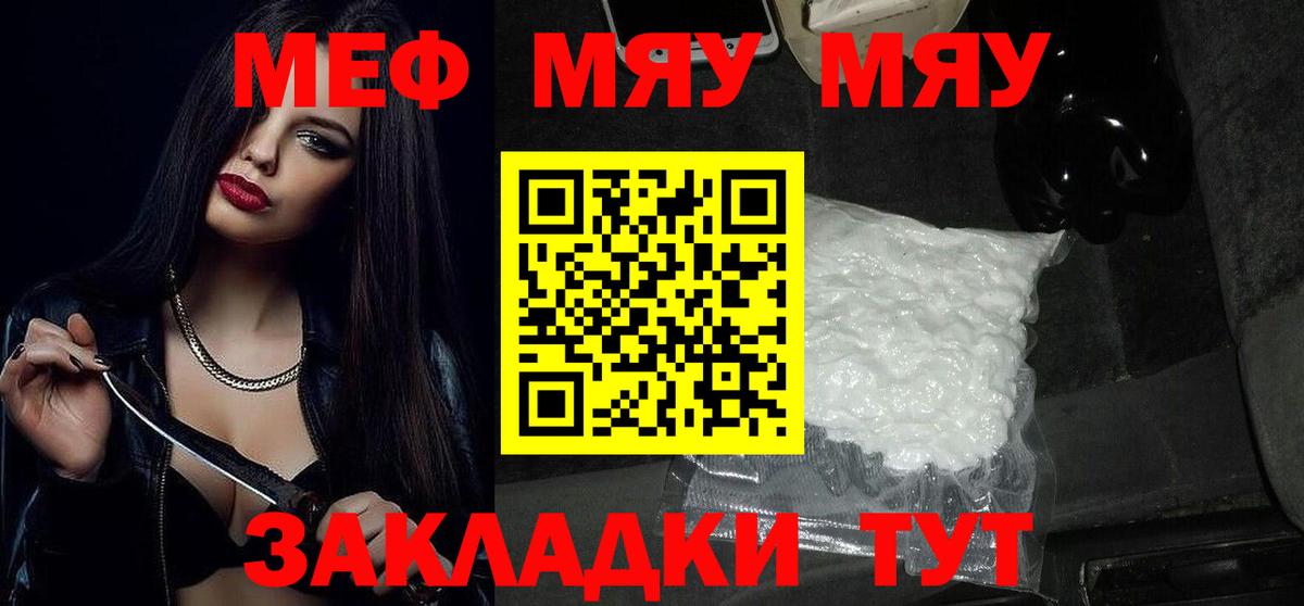 МЕФ  наркотики  Аша  Мефедрон 4 MMC  Вход с VPN  Мефедрон 