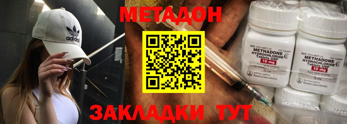 МЕТАДОН белоснежный  Вход с VPN    tor  Аша  Метадон мёд 