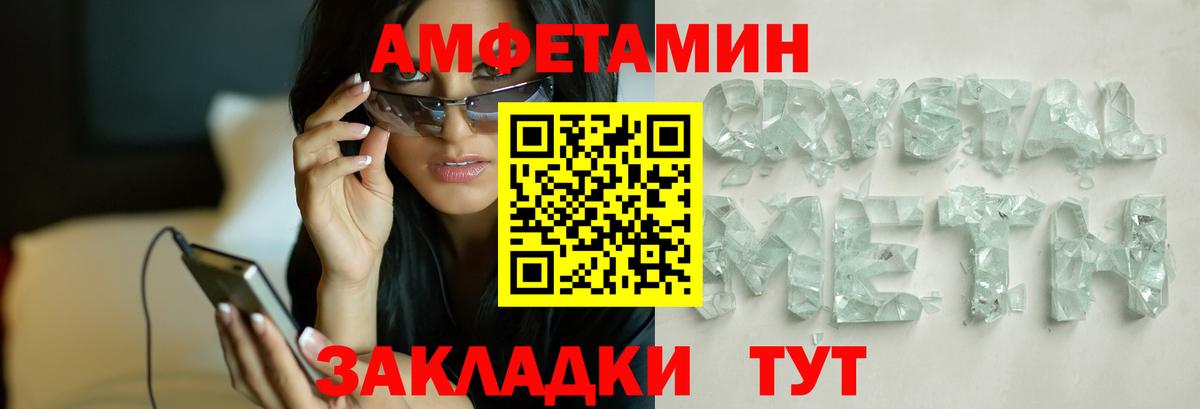 Метамфетамин Декстрометамфетамин 99.9%  Вход с VPN  Аша  Метамфетамин Декстрометамфетамин 99.9% 
