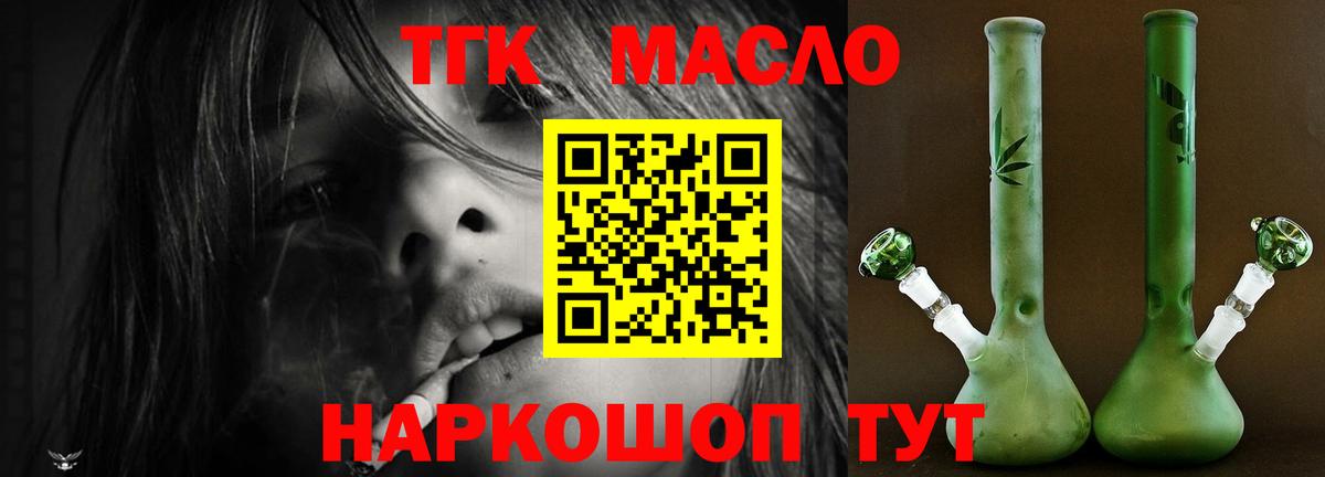 Дистиллят ТГК THC oil  Вход с VPN  Дистиллят ТГК гашишное масло  Аша 