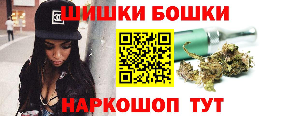 Бошки Шишки White Widow  Марихуана VHQ  Конопля конопля  Аша  Вход с VPN 